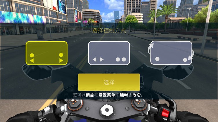 新加坡金沙网址是多少游戏官方版下载-新加坡金沙网址是多少最新版(Real Moto Rider)下载 v2.0.14 安卓版游戏画面3