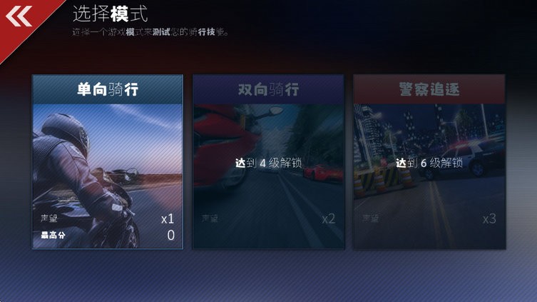 新加坡金沙网址是多少游戏官方版下载-新加坡金沙网址是多少最新版(Real Moto Rider)下载 v2.0.14 安卓版游戏画面1